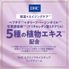 DHC Extra Moisture Lip Cream 1.5 Grams (x1)