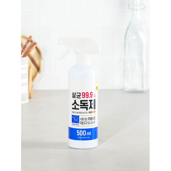 GL Disinfectant Spray 500 ml