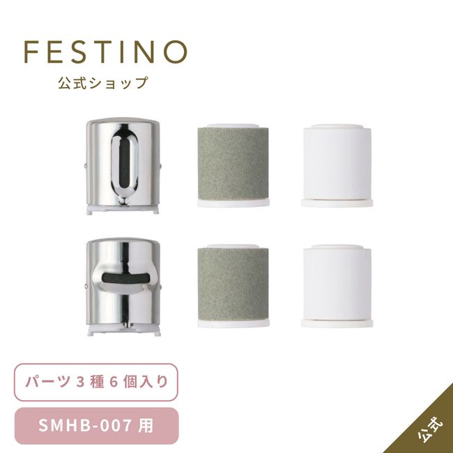 [Official manufacturer]  FESTINO 3-step nail care parts 3 types, 6 pieces SMHB-007-3AT