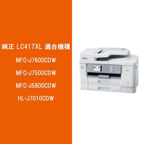 Brother Industry [Brother Genuine] Ink Cartridge Black (High Capacity) LC417XLBK Compatible Model Number: MFC-J7500CDW, MFC-J5800CDW, Other, Small