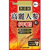 山本漢方製薬 高麗人参粒100％ 90粒