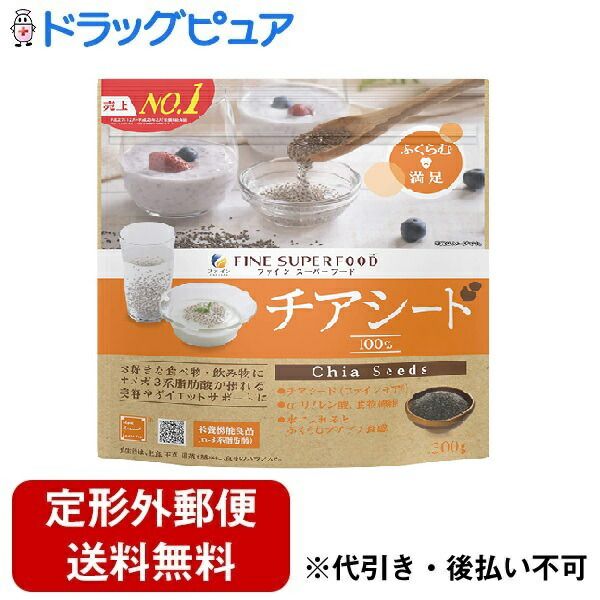 Today, 5x Rakuten Points Delivered by non-standard mail FINE Co., Ltd. Superfood Chia Seeds 300g<br> Dietary supplement &lt;Contains omega-3 fatty acids&gt; RCP<br> Drug Pure TK510