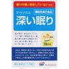 Alaplus 10 Capsules for Deep Sleep, Set of 5