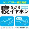 Sleeping Earbuds FS-SSLP02-BK