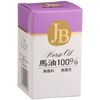 JB Horse Oil 100% 2.4 fl oz (70 ml)