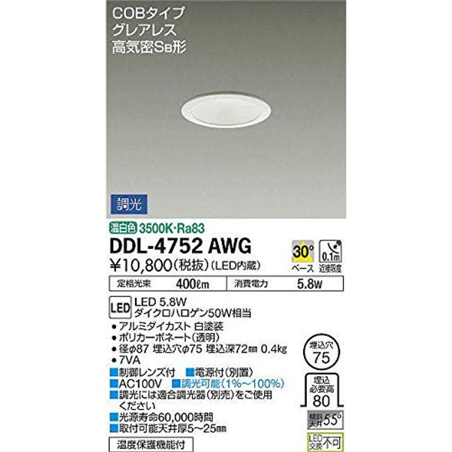 DAIKO DDL-4752AWG Downlight LED 5.8W Warm White 3500K