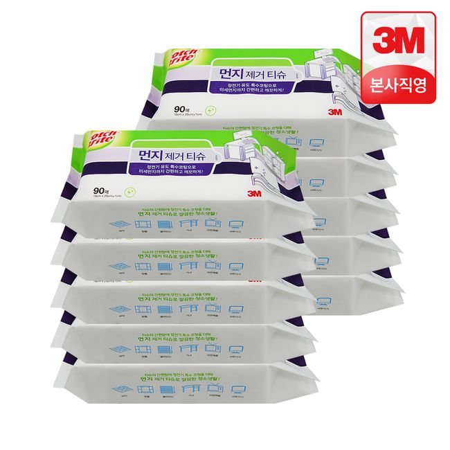 900 sheets of 3M dust removal tissue (90 sheets x 10) / Scotchbrite