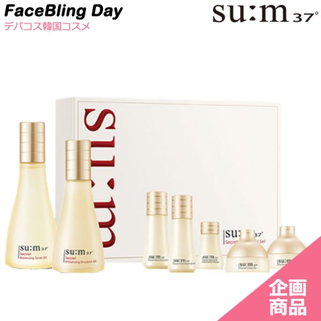 [NEW] sum37° Sum Secret EX 2-piece planning set/lotion + emulsion + 5 samples naturally fermented cosmetics