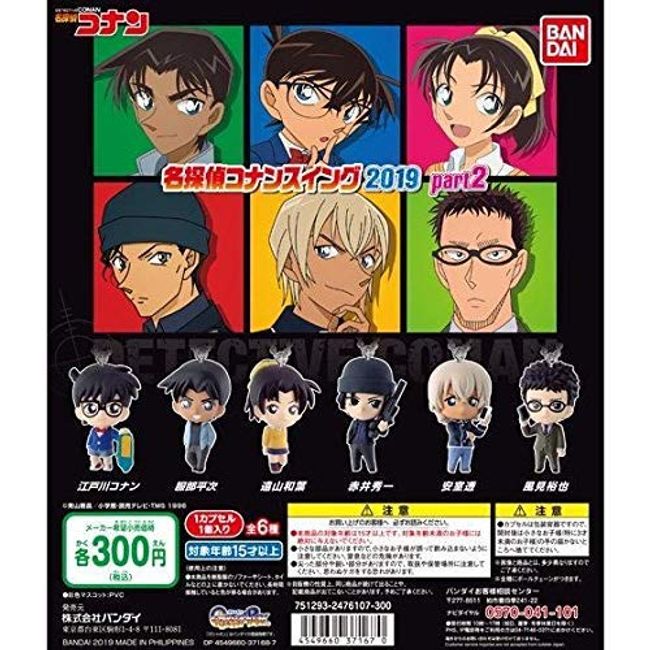 Detective Conan Swing 2019 Part 2 (Complete 6 Types Set)