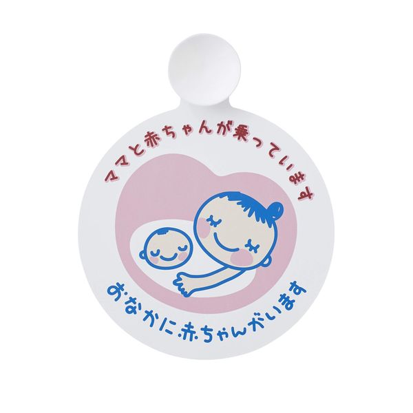 Inujirushi Honpo CT032 Maternity Mark Drive Mark Prenatum and Postpartum Use Light Pink 1 Piece (x 1)