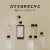 ONE THING Kawara Yomogi Extract, Wormwood Lotion, 5.1 fl oz (150 ml), Weak Acidity, Vegan Skin Care, Korean Cosmetics