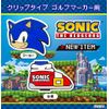 Sonic the Hedgehog Golf Marker