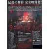 舞台ライチ☆光クラブ [DVD]