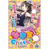 Namachitsu Glitter