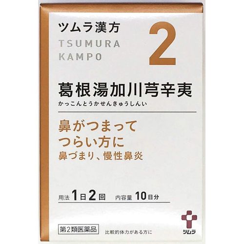 [2nd-Class OTC Drug] Tsumura Kampo Kakkonto Kagawa Kyu Shini Extract Granules 20 Packs * Products subject to the self-medication tax system