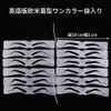 Eyebrow Template, Eyebrow Stencil, Eyebrow Guide, Eyebrow Shape, Template (Set of 24), Popular, Eyebrows, Eyebrows, Care, Makeup, Eyebrow Guide, For Beginners, Makeup Tools (For Women)