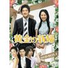 黄金の新婦 DVD-BOX4(6枚組)