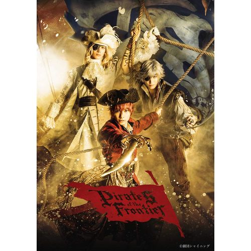 舞台「劇団シャイニング from うたの☆プリンスさまっ♪ 『Pirates of the Frontier』」 通常版 [Blu-ray]