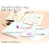 Gemini Aries Mascot Handmade Kit Starter Set (needle & Mat) with