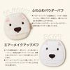 Momo's Workshop Cute Makeup Puff Set, Makeup Sponge + Powder Puff Quick Makeup, Storage Case + 2p White