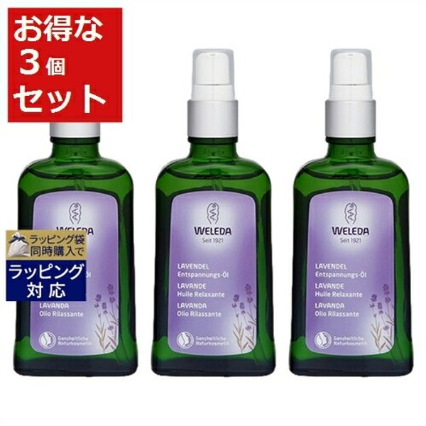 Weleda Lavender Oil Value Pack of 3 100ml x 3 | Cheap WELEDA Body Oil