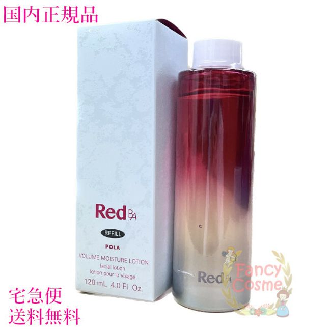 [Domestic regular product/ by courier] POLA RED BA Volume Moisture Lotion 120ml (Refill)<br>