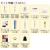 Misasa Sewing Set, Snoopy Sewing Set, Thin Type No. 8559