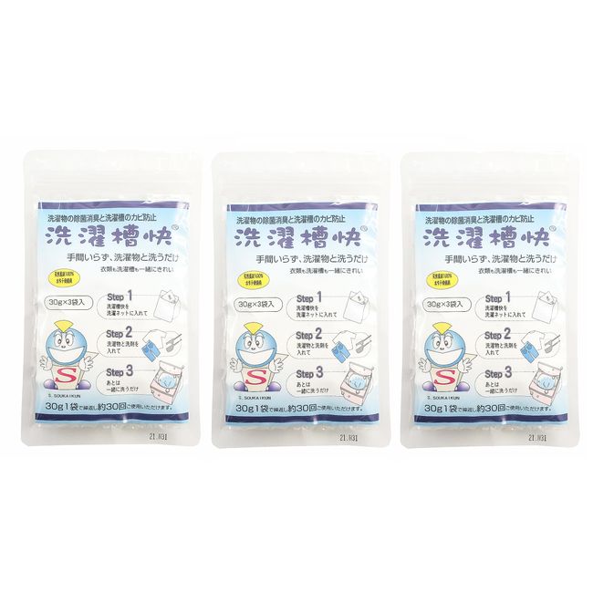 Laundry Tub Kai 3 Packs x 3 Bags (9 Pieces)