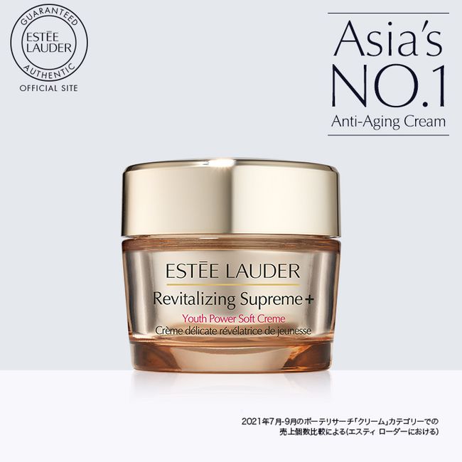 [10x Points]  Estée Lauder Supreme Plus YP Cream (75mL) / Cream Gift [10x Points 00:00-23:59 per day]