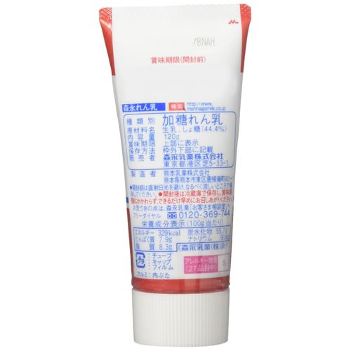 Morinaga Milk Industry Tube Lotus Milk, 4.2 oz (120 g) x 4 Packs