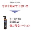 Gououmou (Hair Growing Lotion) (1)