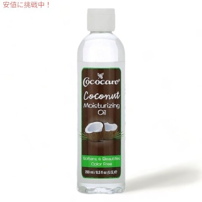 Cococare Coconut Oil 9 fl. oz / Cococare Coconut Body Oil 250ml