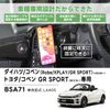 Beat Sonic BSA71 Copen Dedicated Stand Set (with Smartphone Holder)