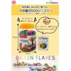 BrainFlakes Educational Toy, 500 Pieces, Building Blocks, Educational Blocks, Building Guide, Brain Training