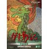 ゲド戦記　特別収録版 [DVD]