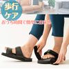 PITHECUS Walking Care for Doing at Home, Osteopathic Clinic, Health Sandals, Foot Fatigue, Foot Supporter, Size S, 8.3 - 9.4 inches (21 - 24 cm), Instruction Manual Included, Black