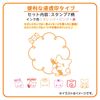 Sanrio 932710 Hanamaru Ghost Penetrating Stamp Set