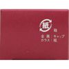 【第2類医薬品】薬参α 30mL