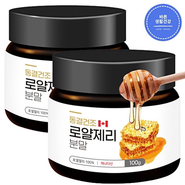 Barun Life Health royal jelly powder Canadian freeze-dried 100% royal jelly powder royal jelly royal jelly