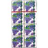 Marukawa - Eight Pack Grape Bubble Gum