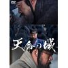 Castle of Heaven DVD