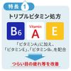 【第2類医薬品】スマイル40EX クール 13mL