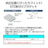 ETC Mounting Holder N-VAN (JJ1/JJ2) H.30.7 - ETC Mounting Bracket TR-209