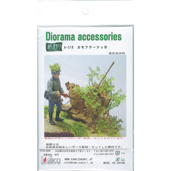 Wakumi Diorama Accessory Series Camouflage B