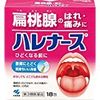 【第3類医薬品】ハレナース 18包 ×2