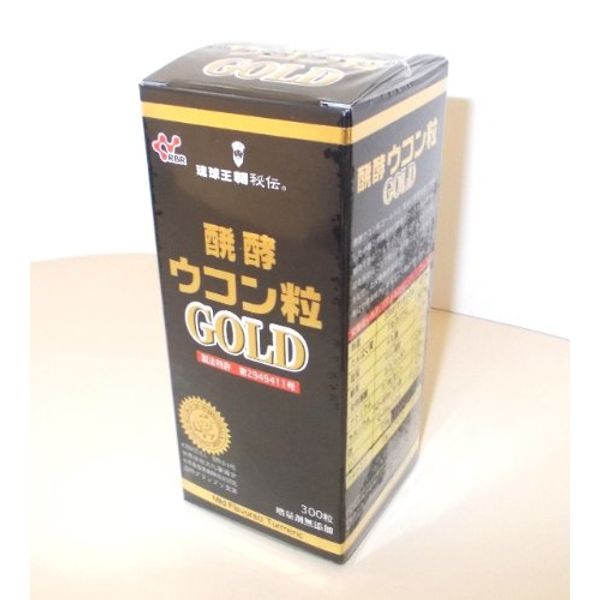 醗酵 ウコン粒 GOLD