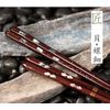 一双 日本製 箸 貝連峰 23cm 38257
