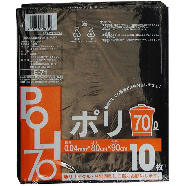 E-71 Poly Bags, 2.4 gal (70 L), Black, Pack of 10