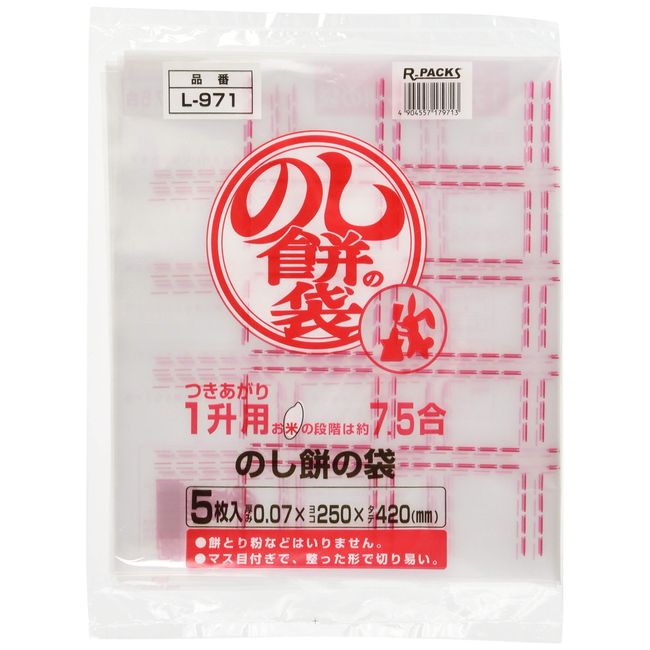 ALFOUR INTERNATIONAL L-971 Noshi Mochi Pouch, Clear, 9.8 x 16.5 inches (25 x 42 cm), For 1 Square, Pack of 5