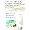 Iriya Decole Color Reset 5.6 oz (160 g)